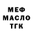 Дистиллят ТГК вейп Cool FoxTM