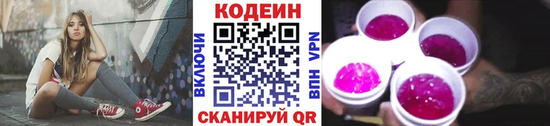Купить  Лиски  Кодеиновый сироп Lean Purple Drank 