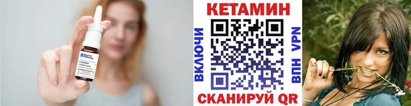 Купить где  Лиски  Кетамин VHQ 