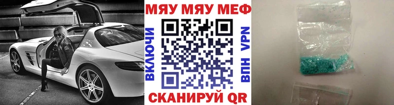 МЕФ VHQ Купить закладки Лиски