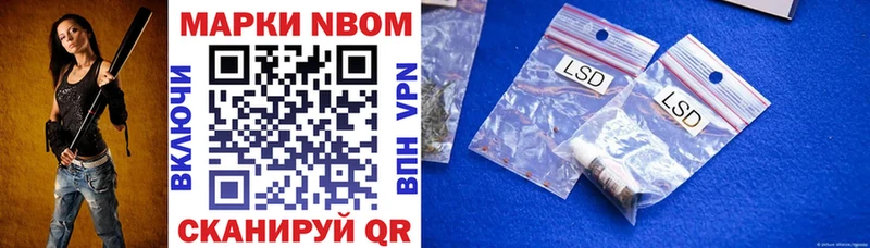 Купить  Лиски  Марки 25I-NBOMe 1,5мг 