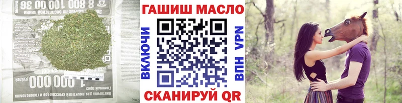ТГК гашишное масло Лиски